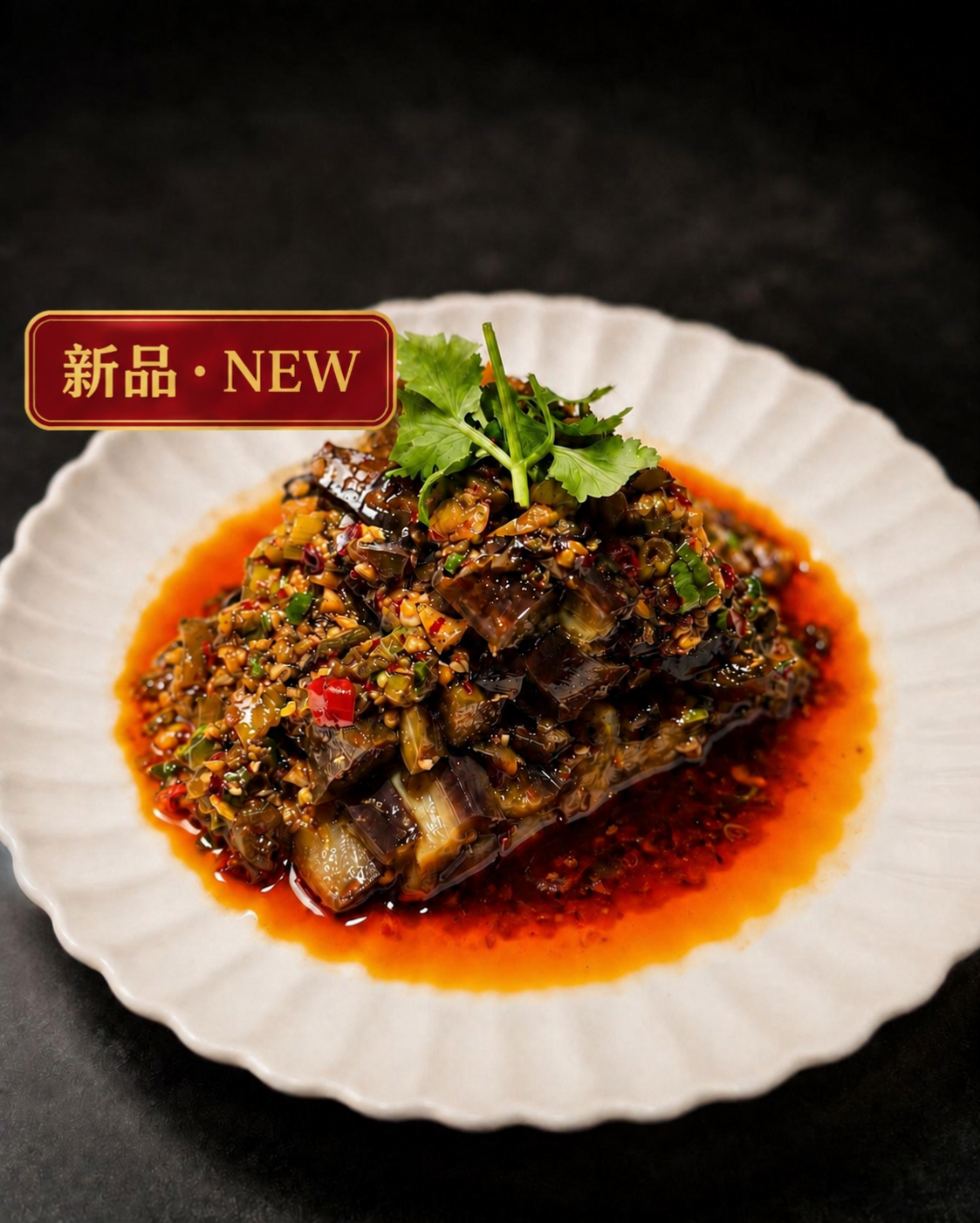 Eggplant with Roasted Chili & House-Made Chili Oil