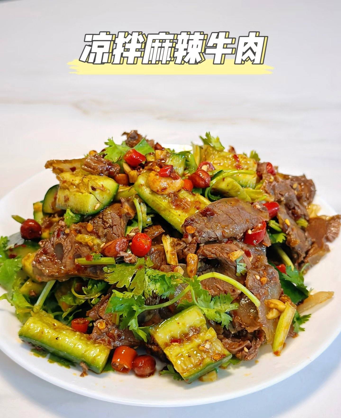 麻辣凉拌牛肉 Geschnetzeltes Rindfleisch in Chilisauce 🌶️🌶️