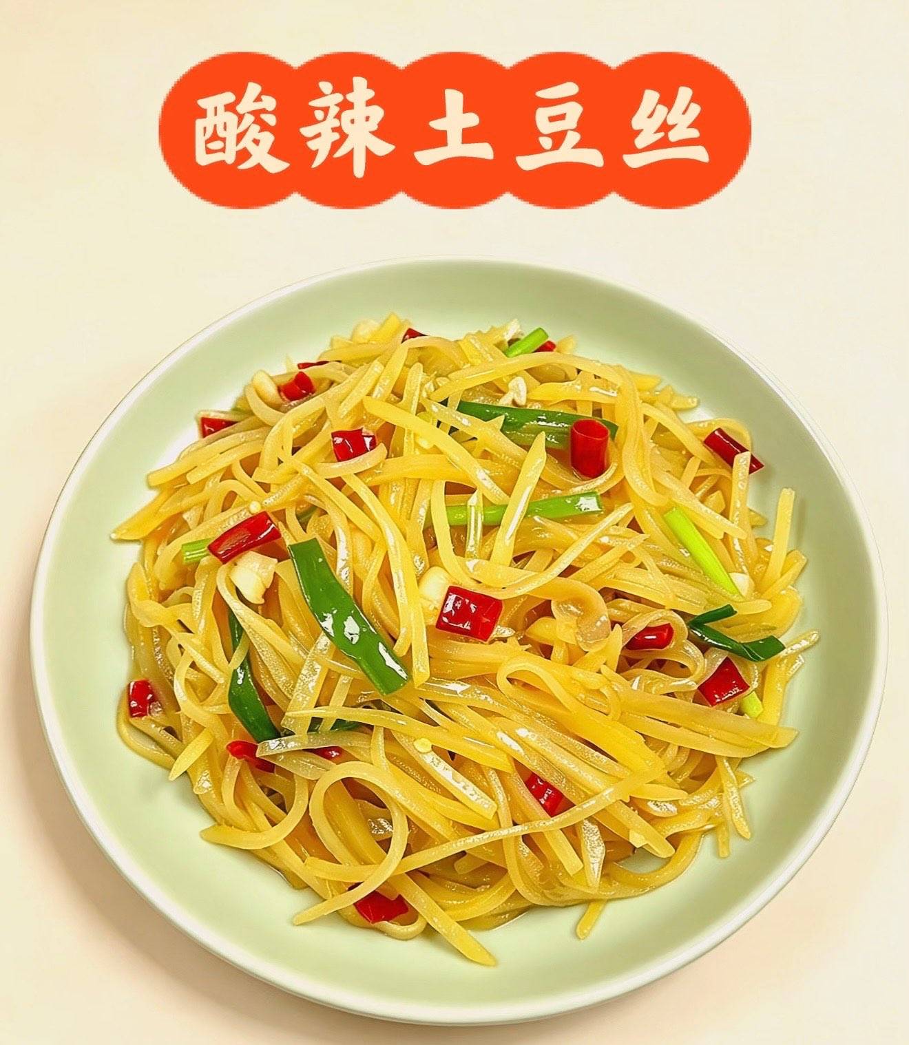 土豆丝 Gebratene Kartoffelstreifen nach chinesischer Art