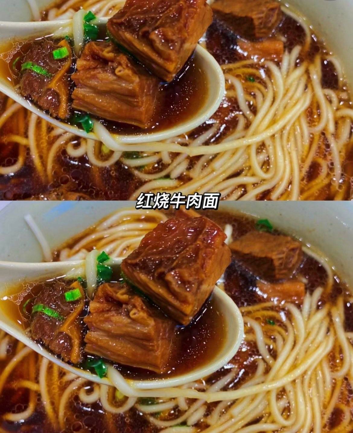 红烧牛肉面 🌶️🌶️Nudelsuppe mit geschmortem Rindfleisch