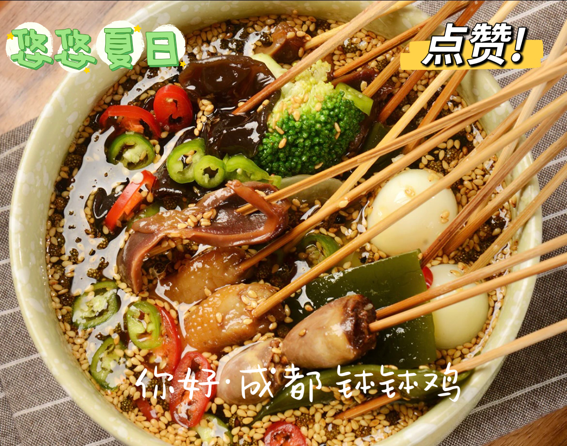 钵钵鸡BOBOJI （Take away without bamboo sticks）🌶️🌶️