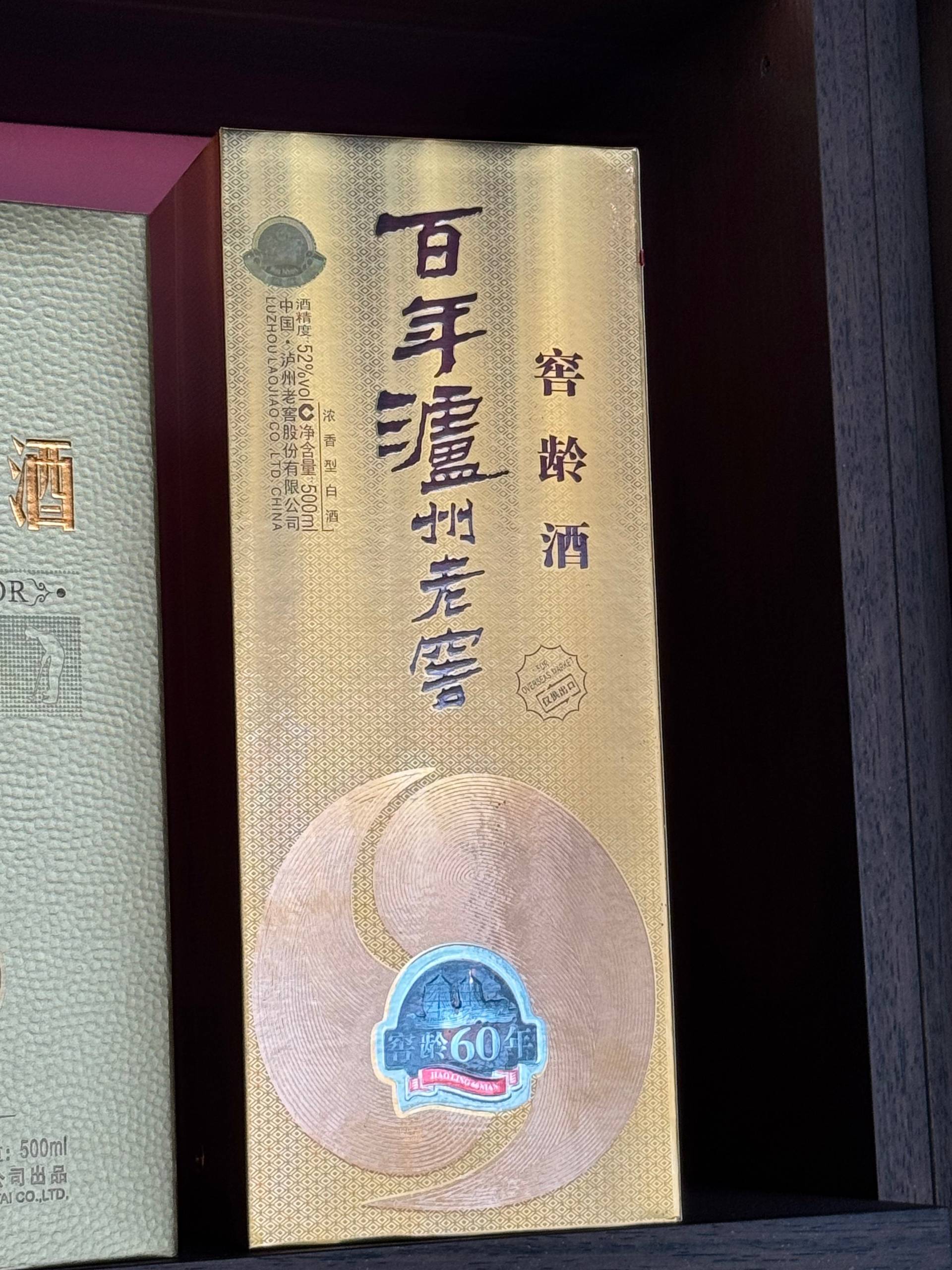 窖龄 60 LUZHOU JIAOLING 60